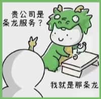 东川区国尊烟酒商行