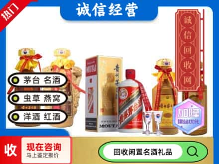 东川区回收茅台酒