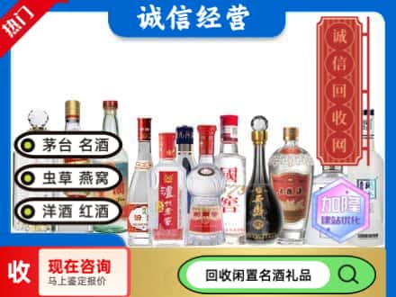 东川区回收酒