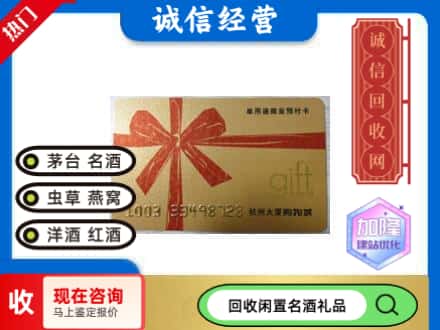 东川区回收大厦卡