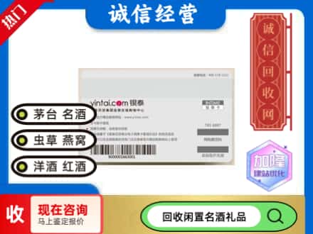 东川区回收银泰购物卡