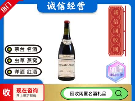 东川区回收红酒