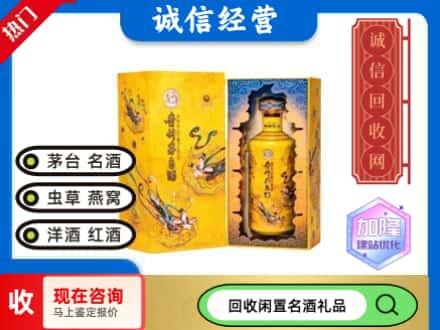 东川区回收散花茅台酒