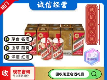 东川区回收茅台酒铁盖