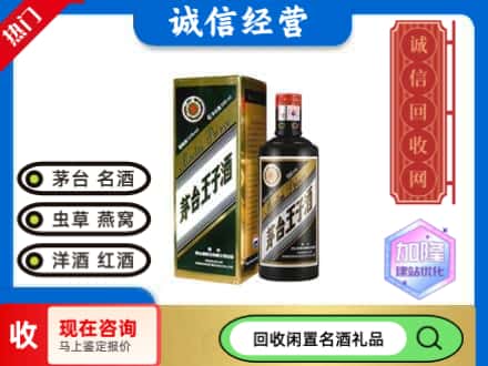 东川区回收茅台酒王子酒