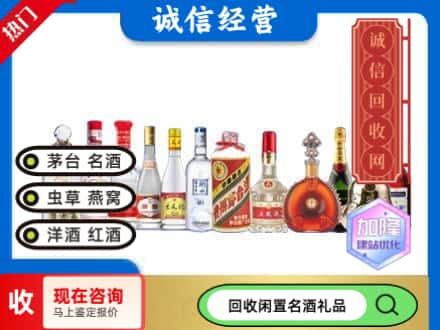 东川区回收酒水