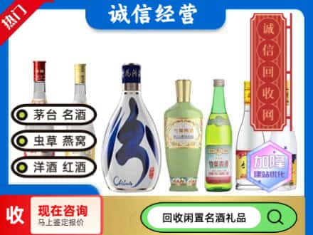 东川区回收汾酒