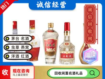 东川区回收五粮液